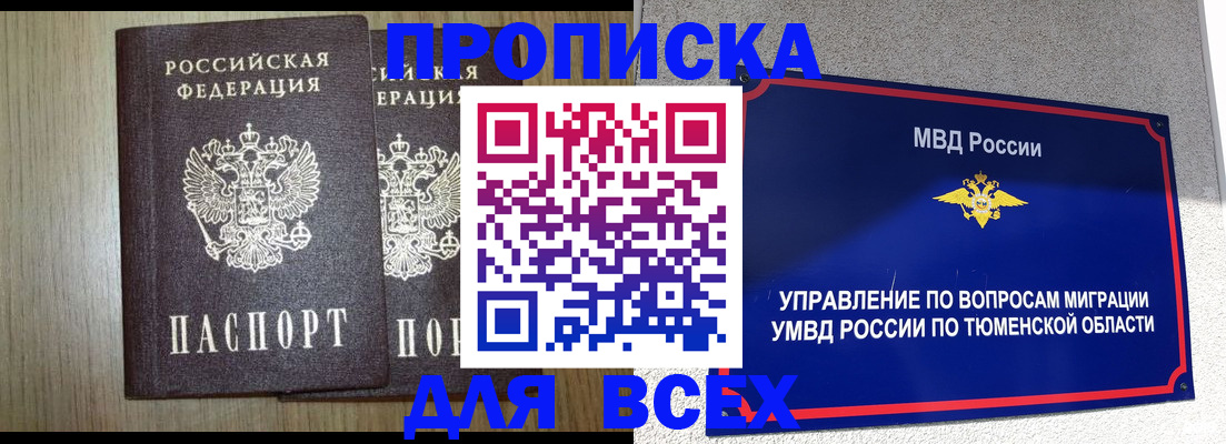 временная регистрация госуслуги в Котельниково