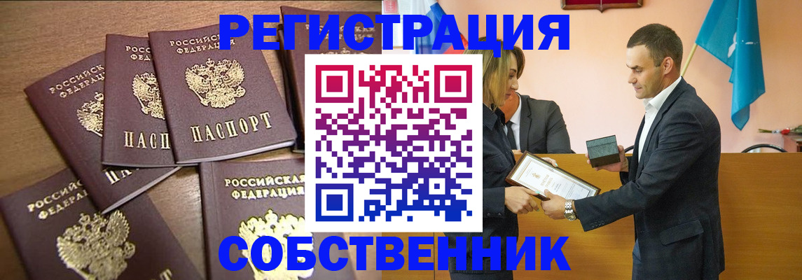 прописка для военкомата в Котельниково