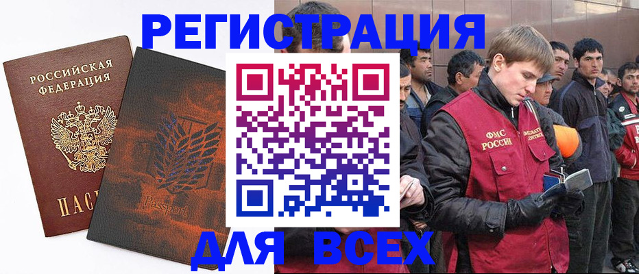 прописка для кредита в Котельниково